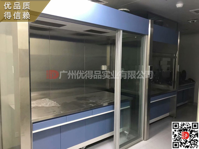 通风柜、通风橱