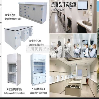 专业定制生产厂家感官实验室品评台品评室台柜实验室品评