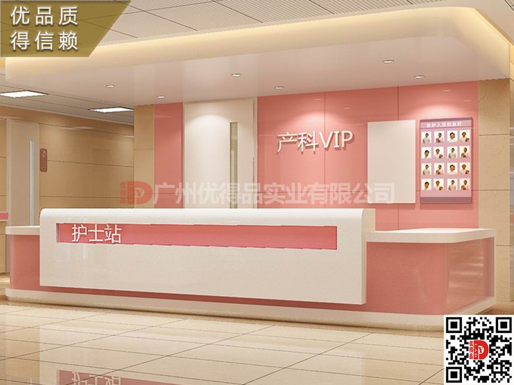 护士站台,导诊前桌台,导医前桌台,服务台,咨询台