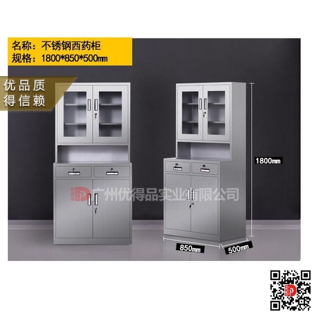西药柜1.jpg