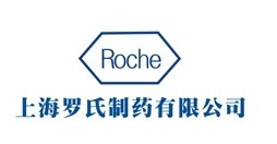 罗氏制药