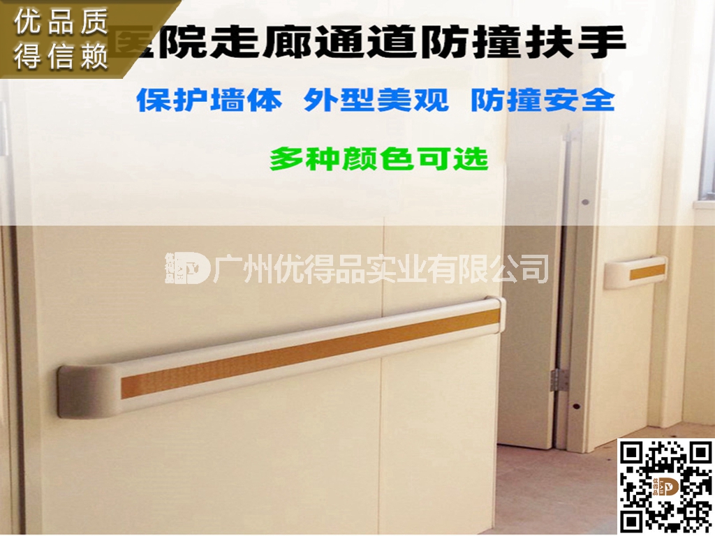 韶关医院厂家直销医院养老院走廊扶手 病房医用靠墙防撞扶手