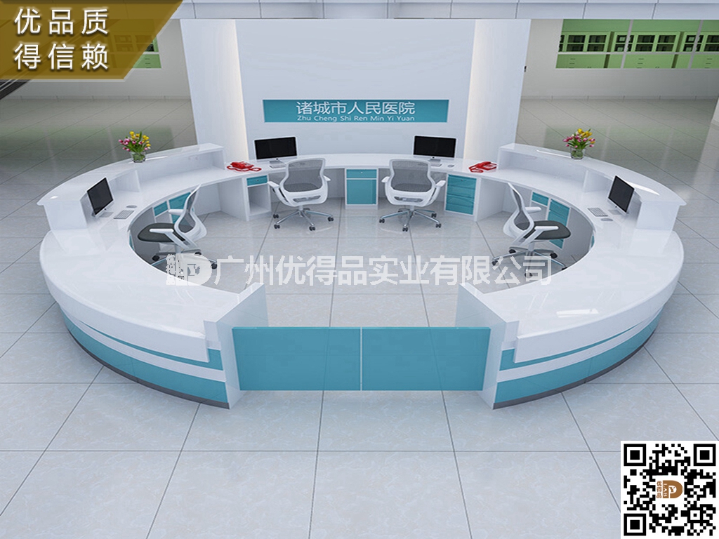 厂家钢制 中医医院护士站 &nbsp;定制U型弧形L型导诊台