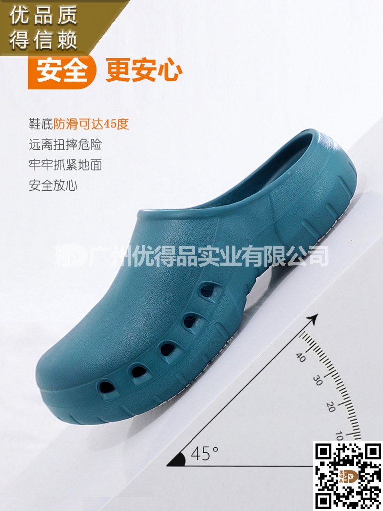 厂家订制 医院RFID手术拖鞋 RFID手术鞋 &nbsp;RFID手术室拖鞋