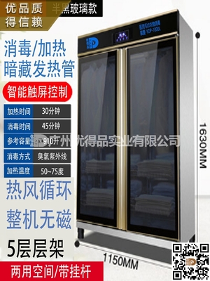 医用铅衣消毒柜 手术室紫外线臭氧消毒柜 高温灭菌消毒柜