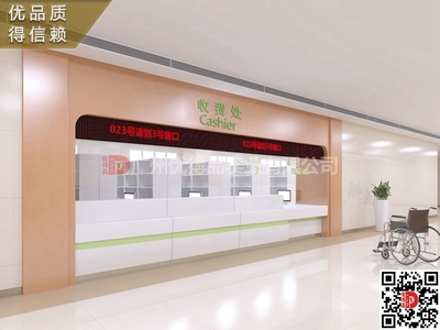 山东莱芜医院收费站收费台挂号收费处医院家具挂号处