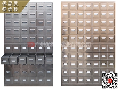 广东省云浮市云城区云安区人民中医妇幼医院医疗电解板木制不锈全钢中西药柜架效果图片设计生产厂家