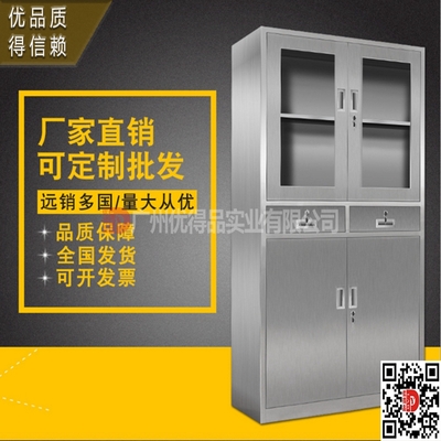 定制不锈钢柜 更衣办公文件柜 铁皮柜 矮柜 钢制西药柜 推拉式柜体